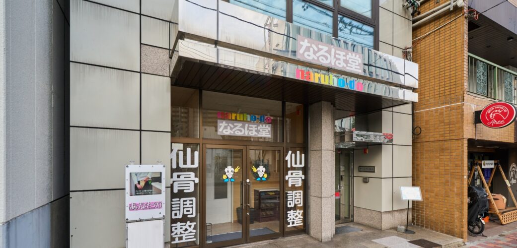 店舗写真